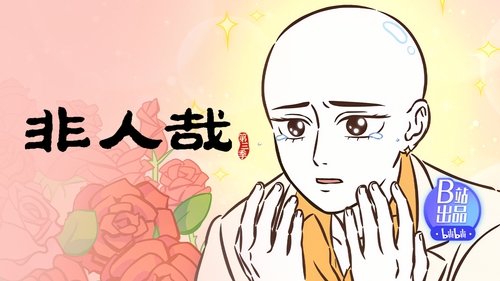 Épisode 4