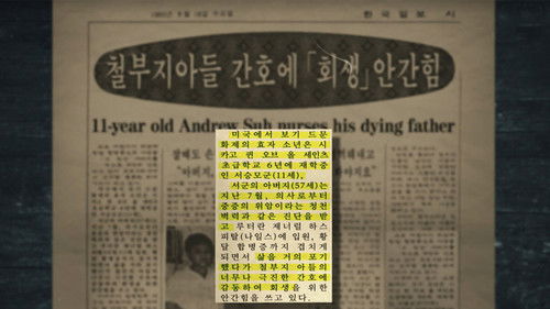 Image de l'épisode 142