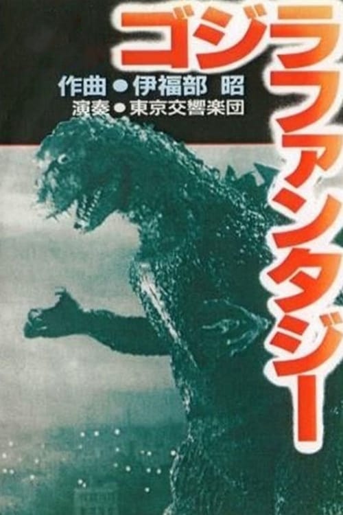 Godzilla Fantasia 1984