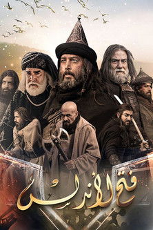 Escena 5 de فتح الأندلس