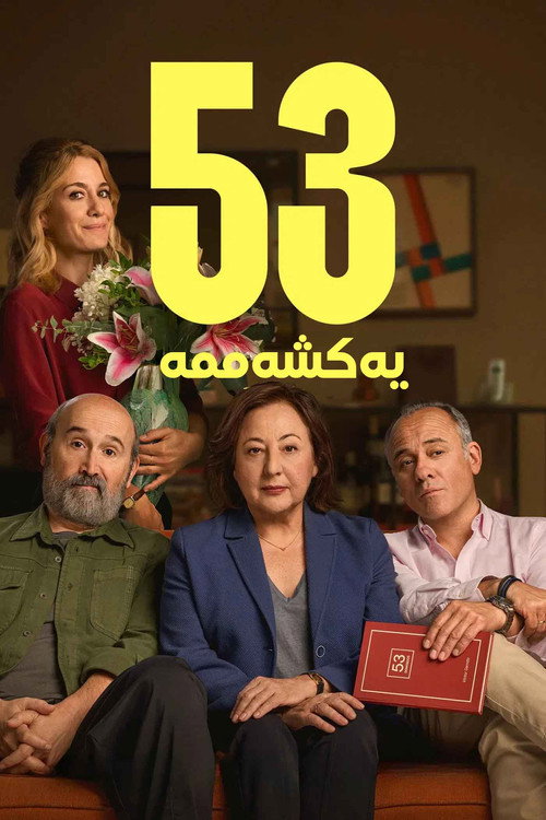 53 Sundays poster