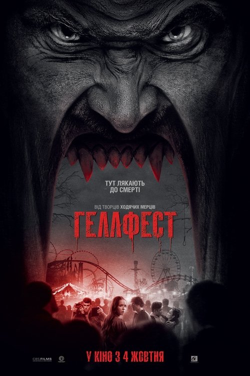 Геллфест / Hell Fest (2018) TMDB poster