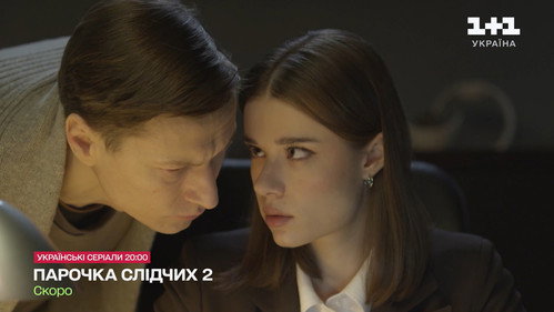 A Couple of Investigators