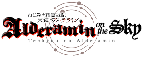 Alderamin on the Sky