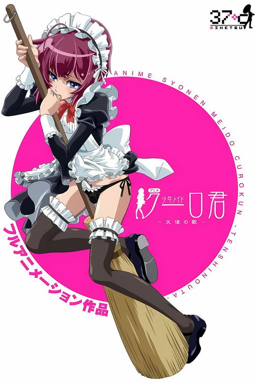 Shounen Maid Curo-kun: Tenshi no Uta (2010)