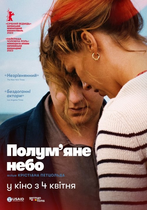 Полум’яне небо / Roter Himmel (2023) TMDB poster