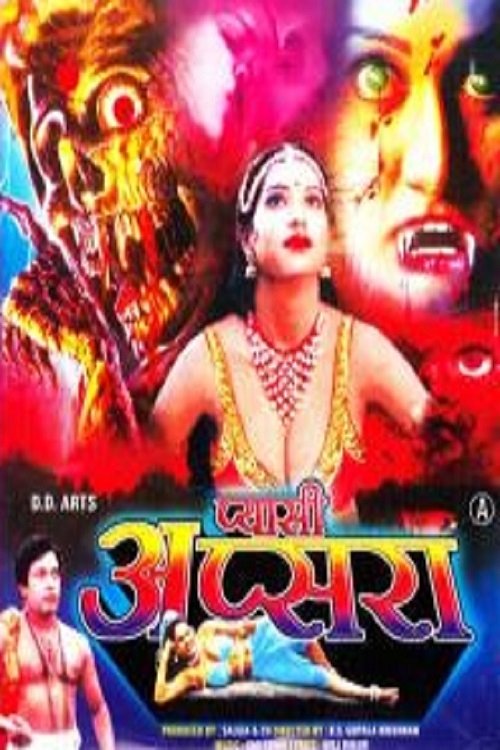 Pyasi Apsara movie poster player