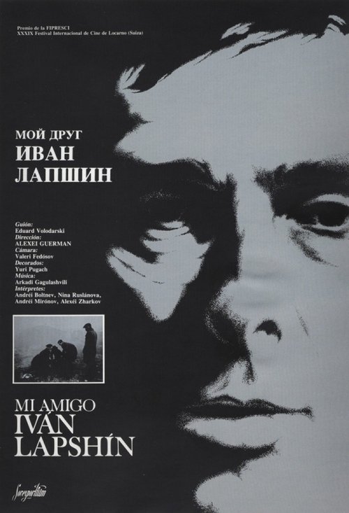 Мой друг Иван Лапшин Online