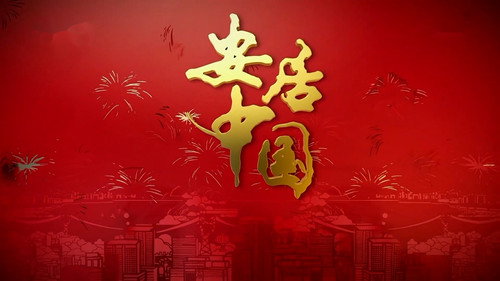 安居中国 - Season 1 Backdrop Blur