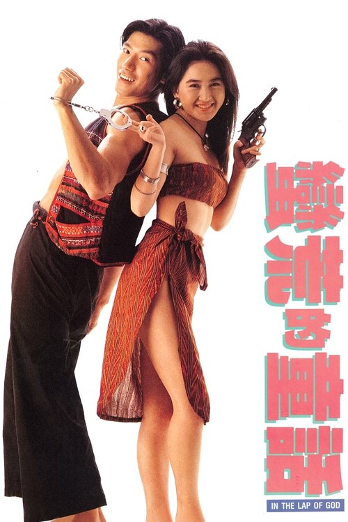 In the Lap of God poster