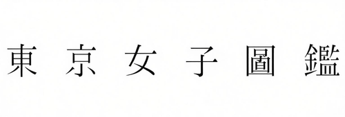 Tokyo Girl Logo