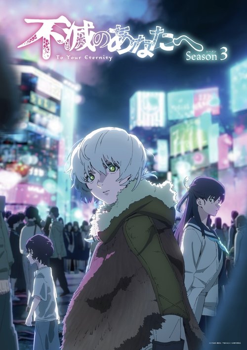Poster de la saison 3