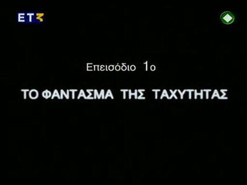 Episode 1