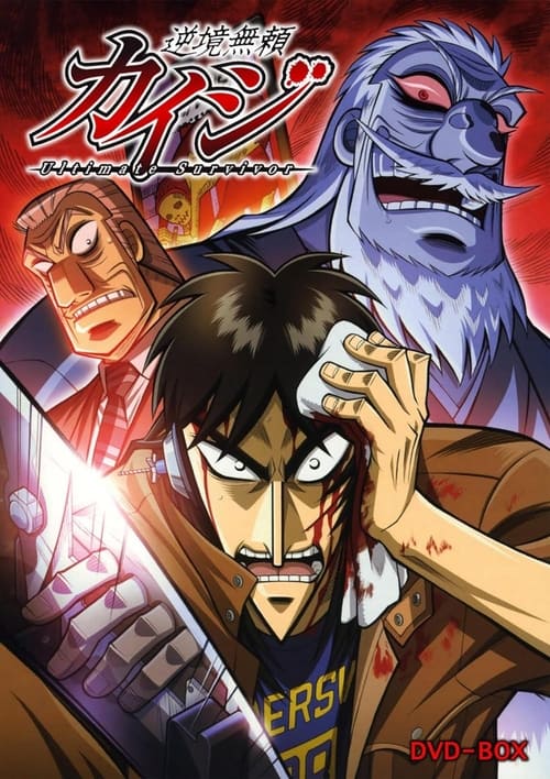 Kaiji: Ultimate Survivor poster