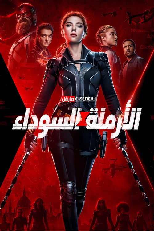 Black Widow - Poster