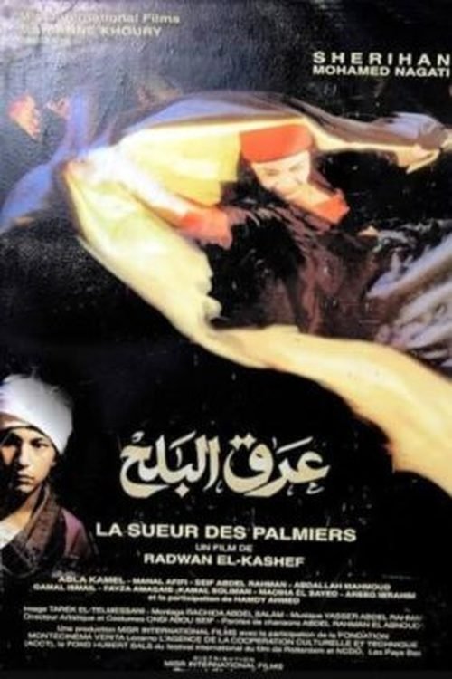 عرق البلح movie poster player