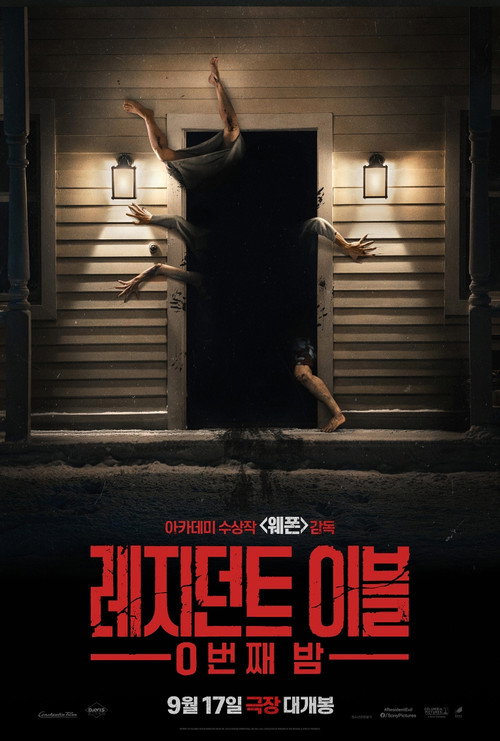 레지던트 이블: 0번째 밤 poster