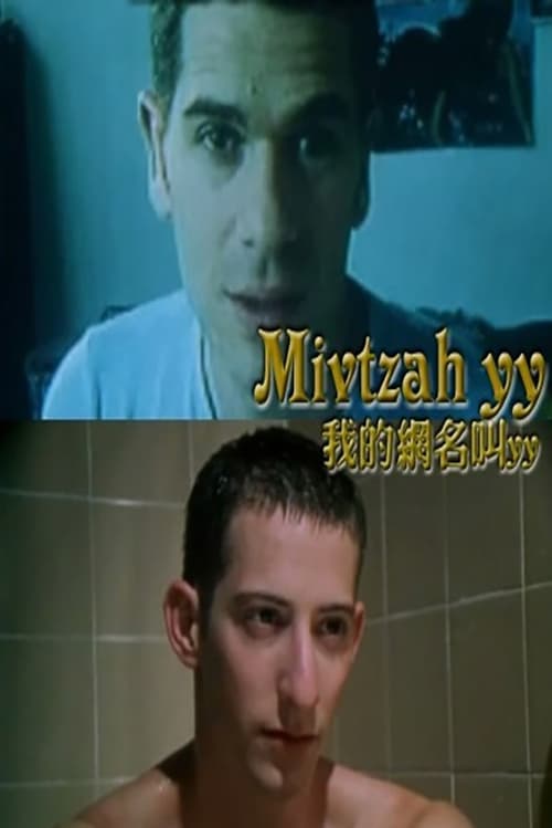 Mivtzah YY 2000