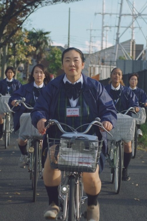 Milk Lady Poster