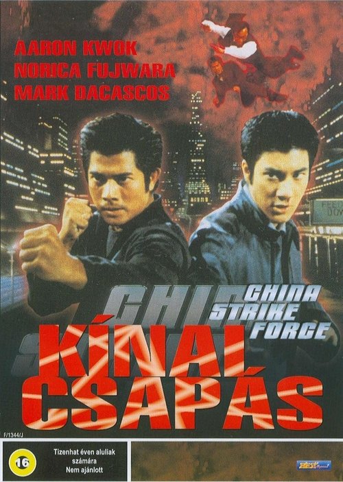 Kínai csapás movie poster player