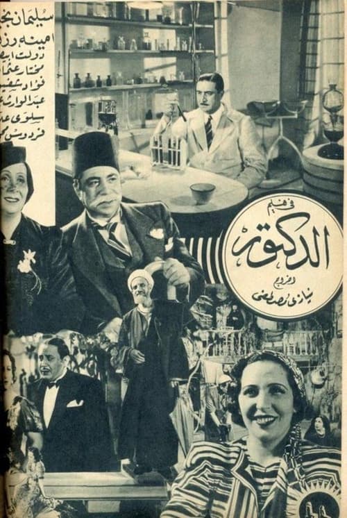 Постер фильма