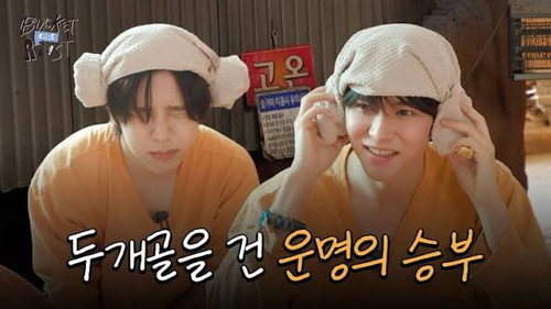 EP.6 Song Jun-pyo and Show Jandi's jjimjilbang date. But now the skull is...