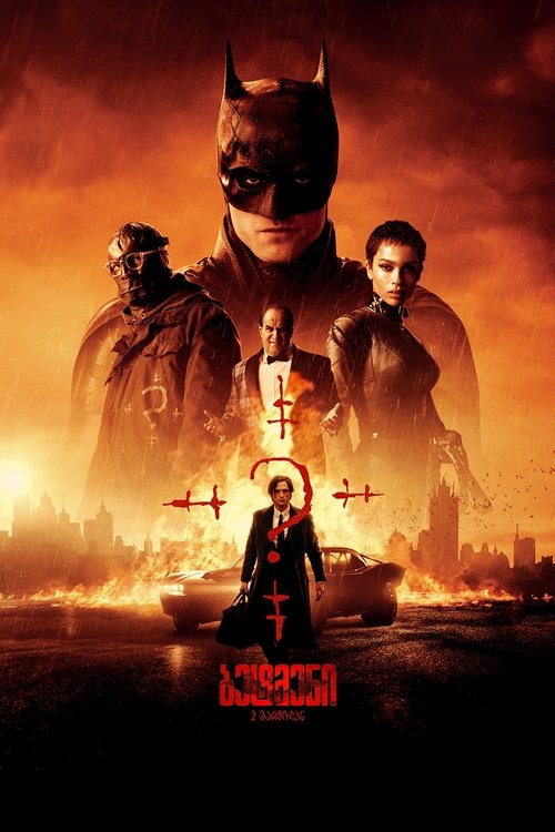 Posters