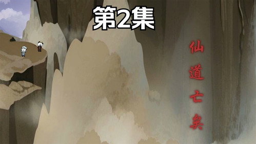 Episode 2