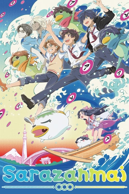 Poster da série Sarazanmai