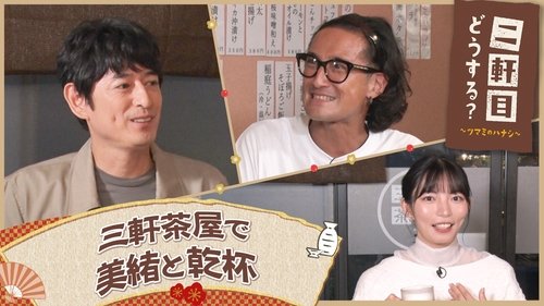 Image de l'épisode 41