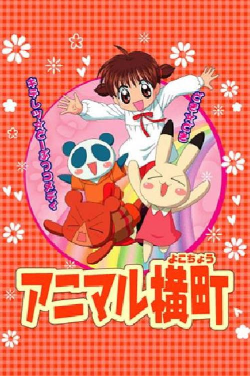 Animal Lane poster