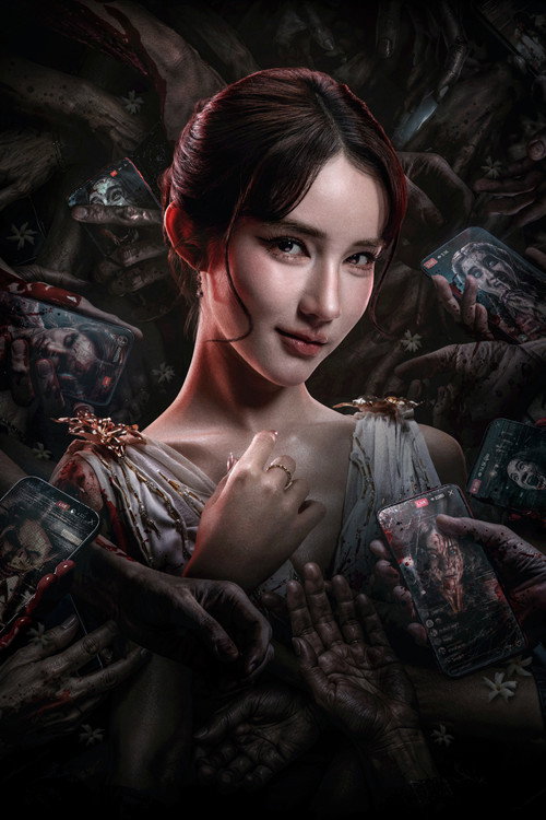 Affiche de รินรดา