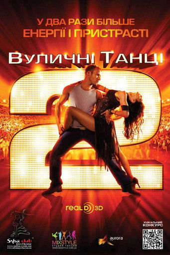 Вуличні танці 2 / StreetDance 2 (2012) TMDB poster