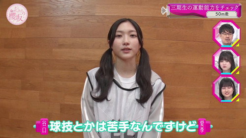 3rd generation members' athletic ability check! (First Half)