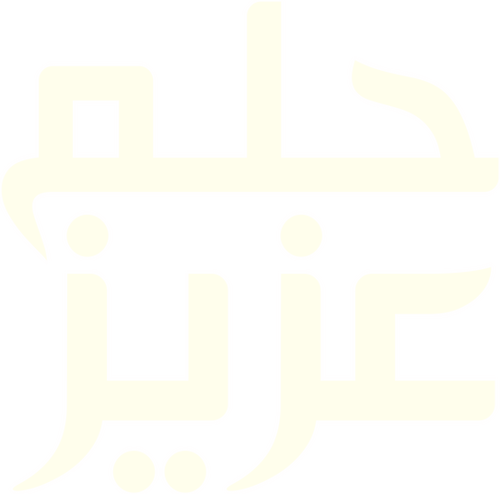 حلم عزيز