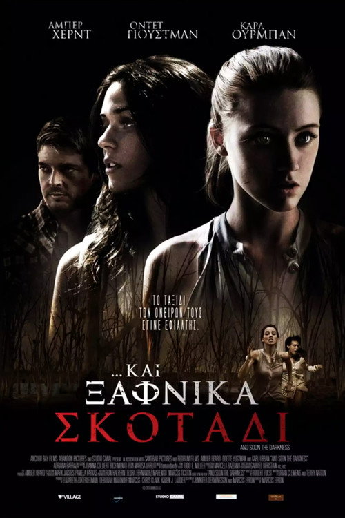 And Soon the Darkness poster