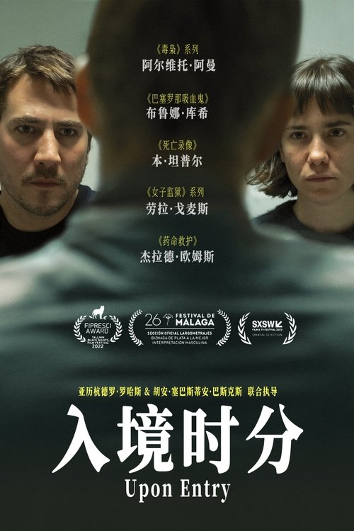 null 入境时分 - Movie Banner