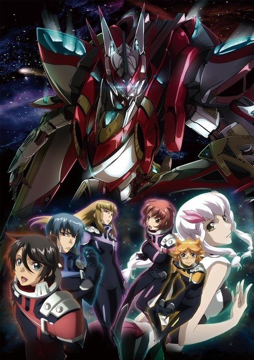 銀河機攻隊 マジェスティックプリンス 「未来への翼」 movie poster player