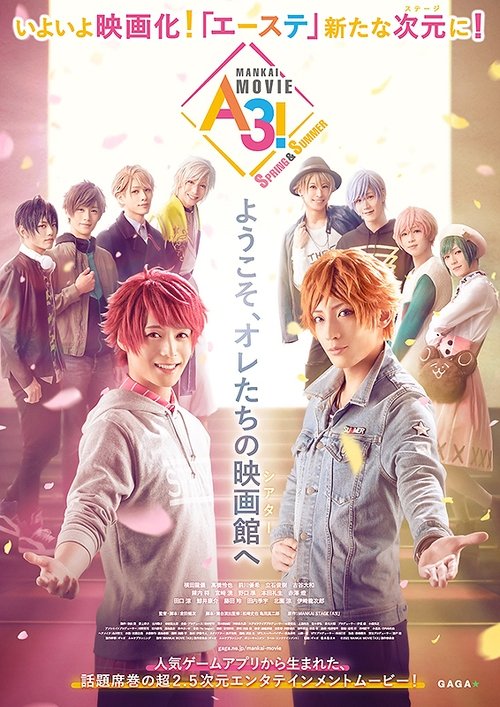 MANKAI MOVIE「A3!」 SPRING & SUMMER (2021) poster