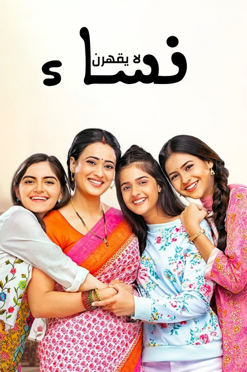 Escena 6 de Main Hoon Aparjita