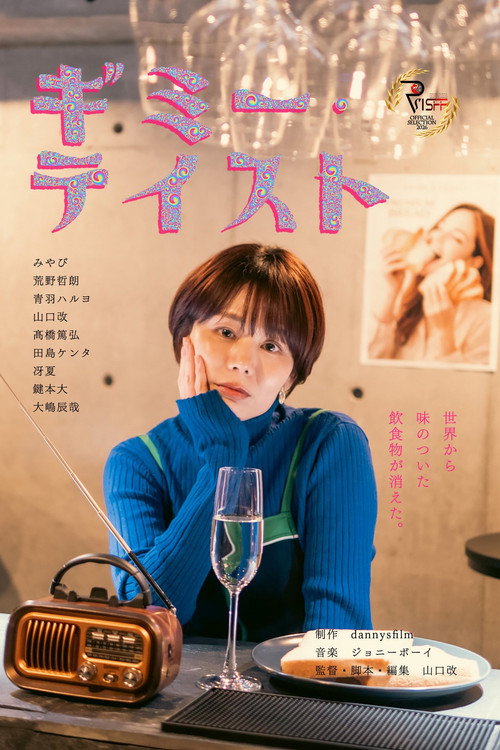 Gimme a Taste official trailer poster