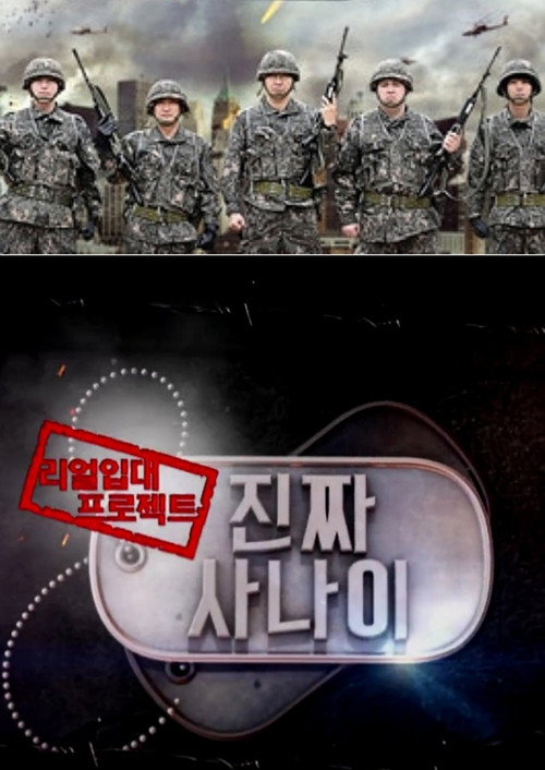 Poster (Koreanisch)