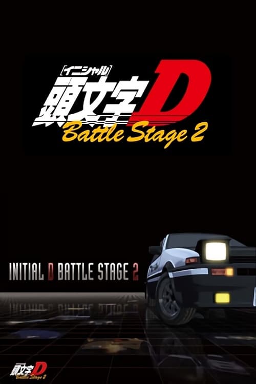 Initial D Battle Stage 2 Movie Poster Image