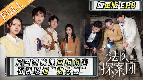 Image de l'épisode 8