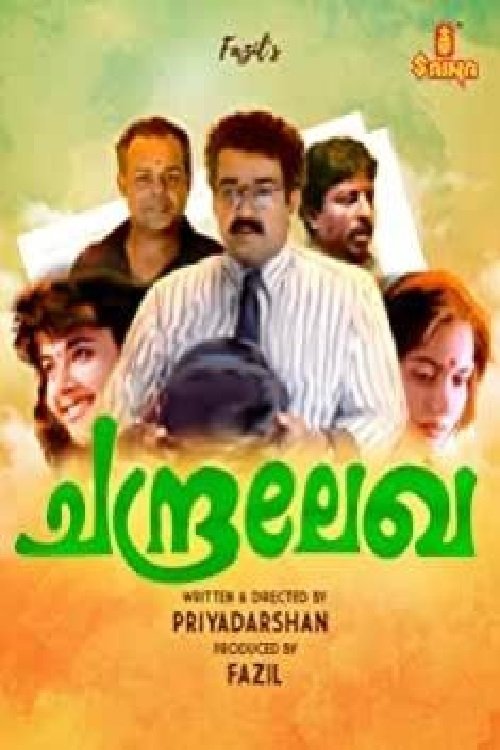 ചന്ദ്രലേഖേ movie poster player
