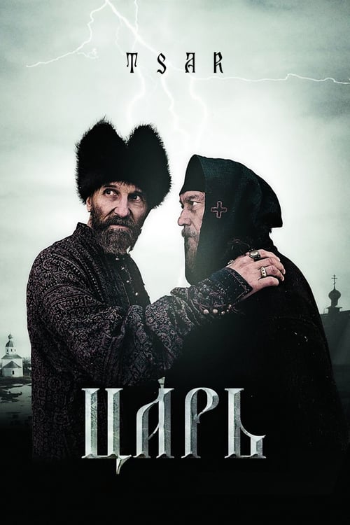 Poster Царь 2009