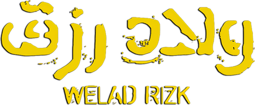 ولاد رزق