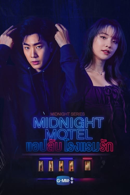 Poster Midnight Series: Midnight Motel