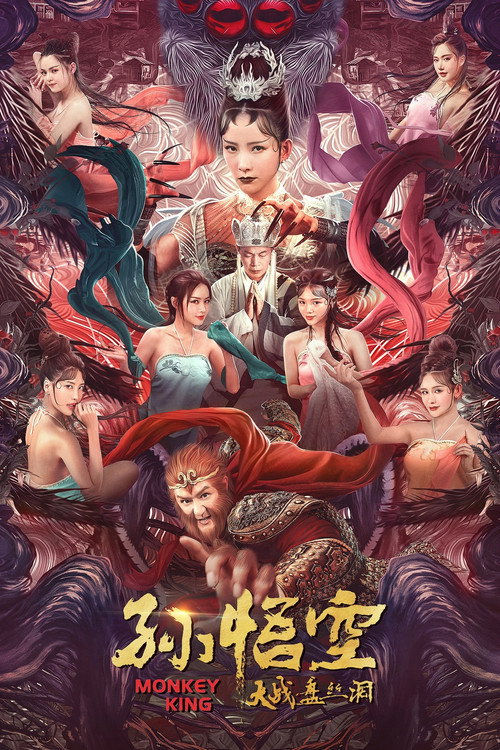 Monkey King poster