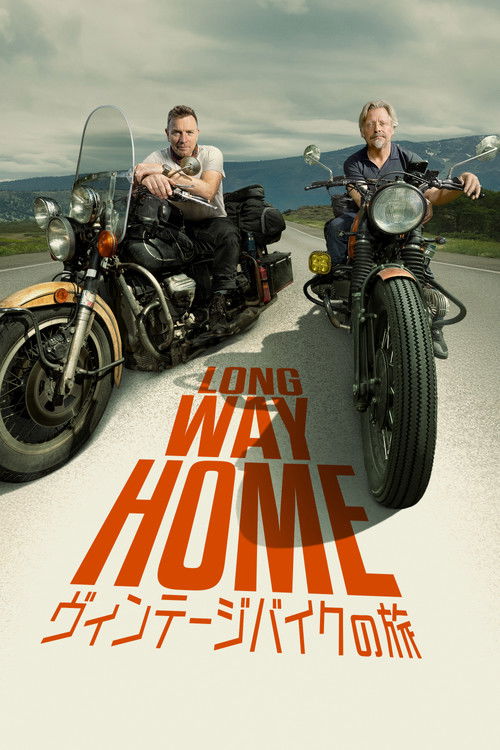 Long Way Home ヴィンテージバイクの旅
